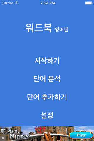 워드북-영어편 - náhled