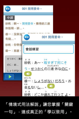 大家學標準日本語【每日一句】生活實用篇 - náhled