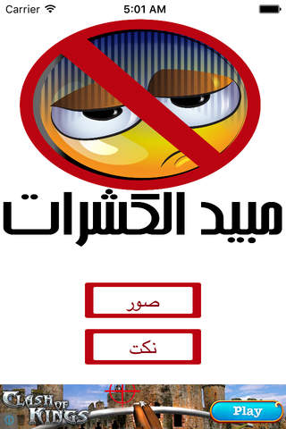 مبيد الكشرات - náhled