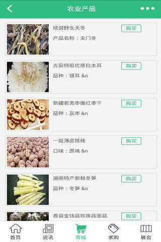 农业开发网-中国权威的农业开发信息平台 - náhled