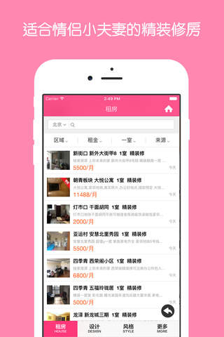 情侣租房 - 情侣小夫妻最爱的温馨房源,精装修一居两居,低价拎包入住 - náhled