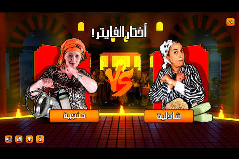 Hammam Fighter - náhled