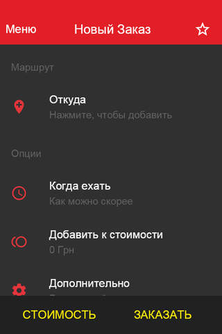 Такси 646 - náhled