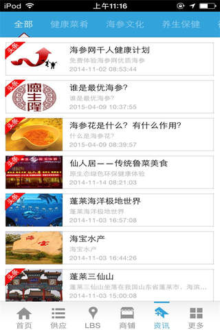 海参网-海参之家 - náhled