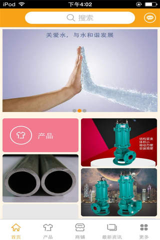 中国水利网-行业平台 - náhled