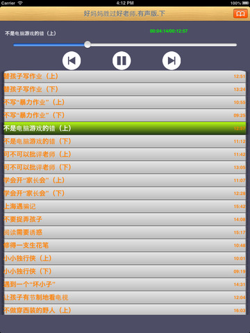 好妈妈胜过好老师.有声版.下 - náhled