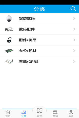 数码产品商城 - náhled