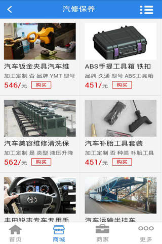 重庆汽车服务-重庆地区最大的汽车服务平台 - náhled