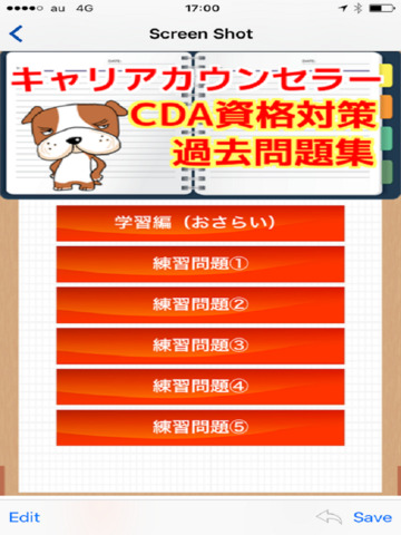 キャリアカウンセラー（キャリアコンサルタント）CDA資格認定試験 - náhled