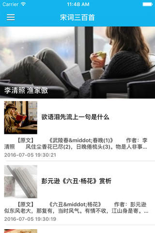 宋词鉴赏大全 - 每日一文中华好诗词，宋词三百首诗词赏析合集 - náhled