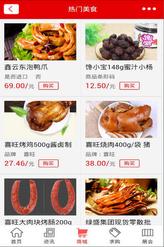 重庆美食-重庆最大的美食信息平台 - náhled