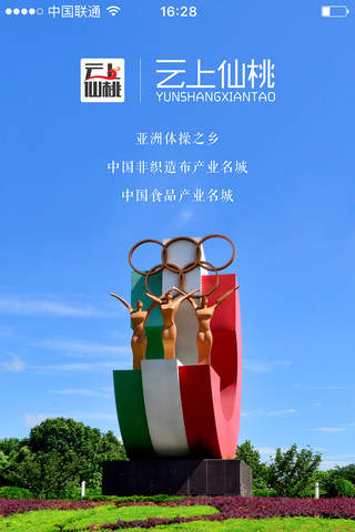 云上仙桃 - náhled