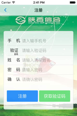 榆林榆阳E贷 - náhled