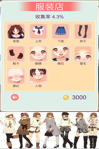 学校萌少女 - 校园动漫换装美容，打扮校花，女孩游戏 - náhled