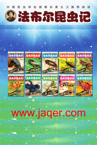 昆虫记-法布尔-有声版-海量听书小说大全 - náhled