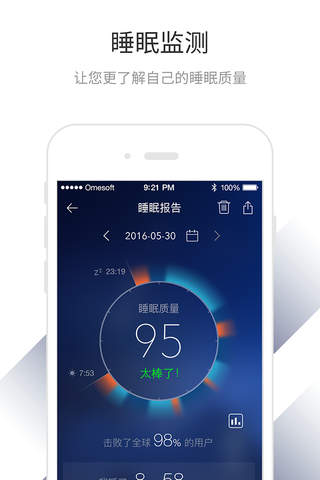 睡眠宝 - 放松、减压、帮助睡眠 - náhled