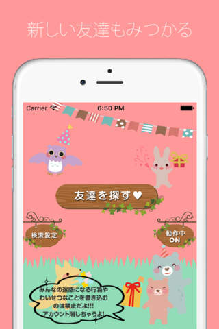 mine マイン - 読んだら消える人気のひまつぶしチャットアプリ - - náhled