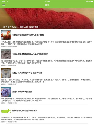 时尚手工 - 通过制作手工艺品快速提高动手能力充分发挥闲暇时间的价值,放松平日紧张的心情 - náhled
