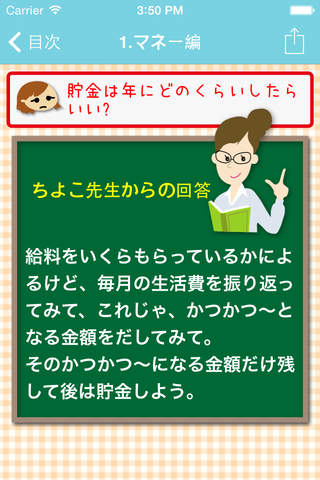 おひとりさま予備軍HANDBOOK - náhled
