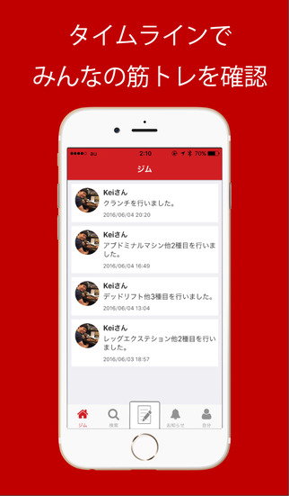 バーベリー Barberry 筋トレ記録 共有アプリ Apps 148apps