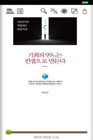 리딩락 명지전문대학 - náhled