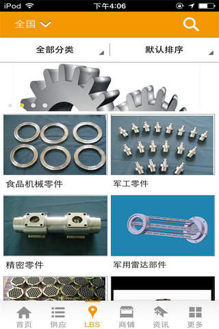 机械加工网-机械化加工 - náhled