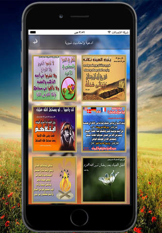 أدعية وأذكار حصن المسلم -بالصور- - náhled