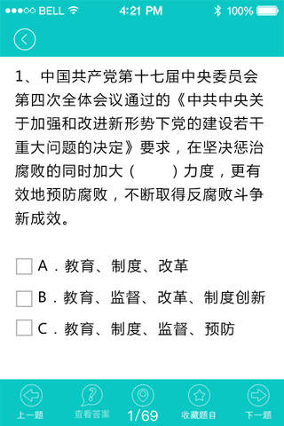 一考通-德廉教育，记者证考试，驾照考试 - náhled