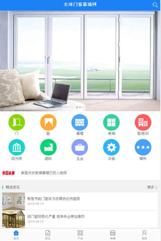 全球门窗幕墙网 - náhled
