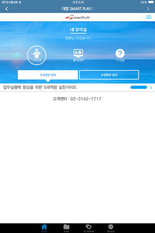 대명 SMART PLAY - náhled