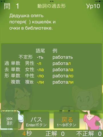 初級ロシア語問題集 - náhled