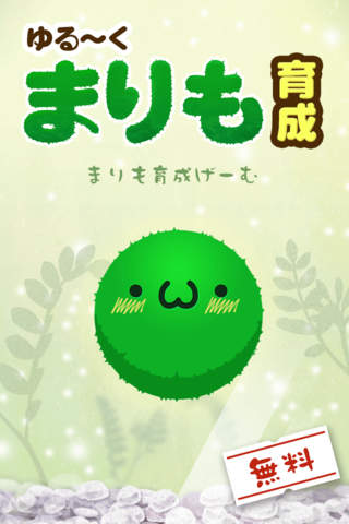 Marimo Game Free - náhled