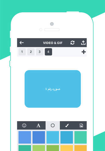 صانع الصور المتحركة - صنع صور الجيف والفيديو القصي - náhled