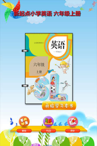 开心点读课本-新起点小学英语六年级上册有声点读教材 - náhled