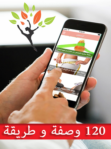 رجيم لتخفيف و إنقاص الوزن وصفات ازالة الكرش و تنحي - náhled