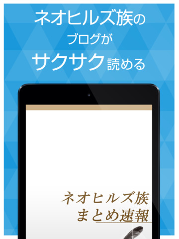 ネオヒルズ族のブログまとめ - ネットビジネスやアフィリエイトネタをまとめてお届け - náhled