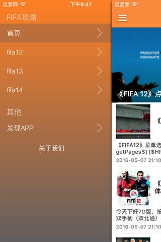 真实3D足球游戏玩家攻略 - FIFA version - náhled