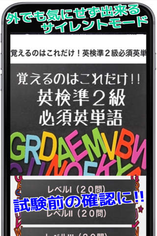 覚えるのはこれだけ！英検準２級必須英単語 - náhled