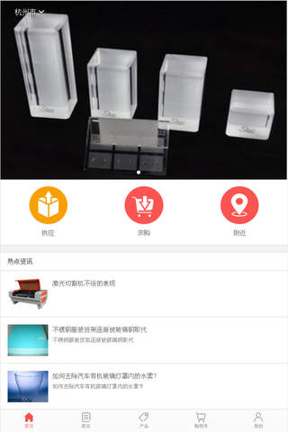 中国有机玻璃 - náhled