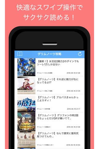 攻略まとめ for グリムノーツ - náhled