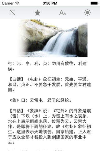 周易译文 - náhled