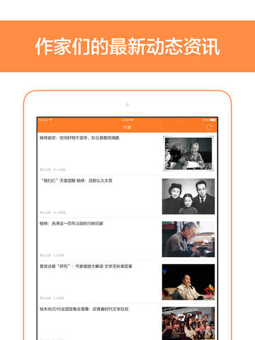 追小说 - 免费阅读最热书籍神器 - náhled