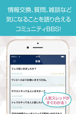 アニメの情報交換掲示板 - náhled