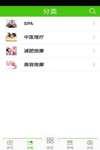 养生按摩网 - náhled