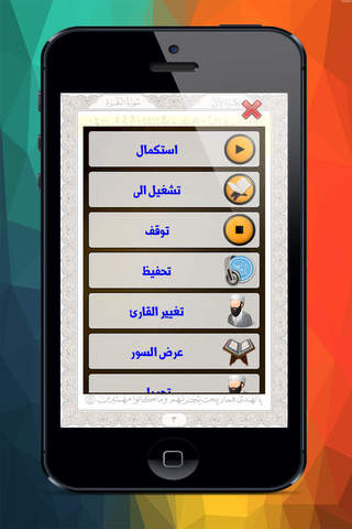 مصحف التجويد الملون - náhled