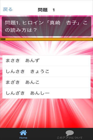 クイズ　for　遊戯王 - náhled