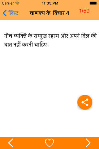 chanakya ke adbhut vichar - náhled