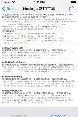 Node.JS教程 - náhled
