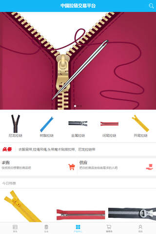 中国拉链交易平台 - náhled