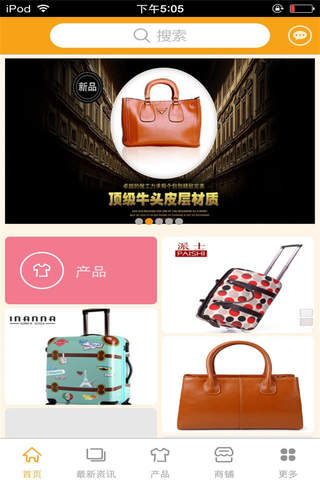 中国箱包平台（行业市场） - náhled